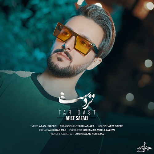 عارف صفایی تر دست